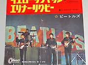 BEATLES日本公演写真使用のシングル盤ジャケット