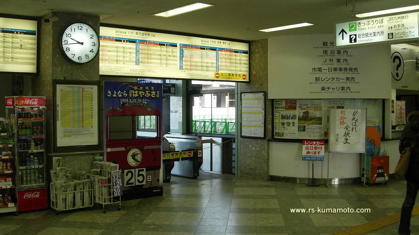ブルトレ廃止カウントダウンの熊本駅　2009年2月撮影